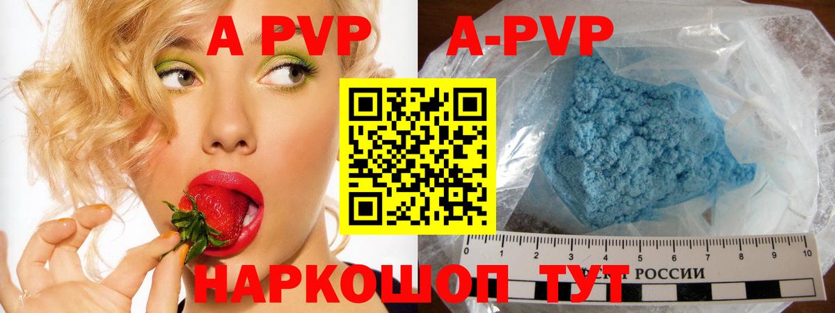 APVP СК  Вход с VPN  как найти закладки  А ПВП кристаллы  А ПВП СК  Реж 