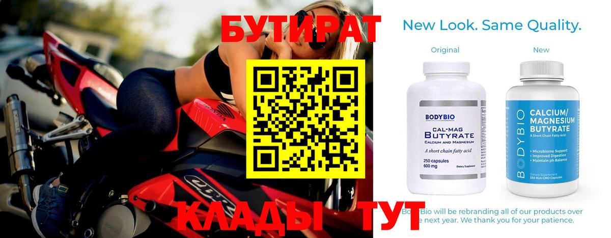 Бутират Butirat  Вход с VPN  Реж 
