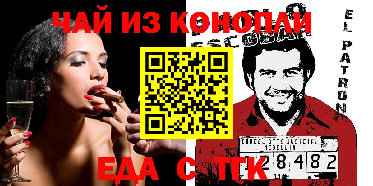 Cannafood конопля  Вход с VPN  Реж 