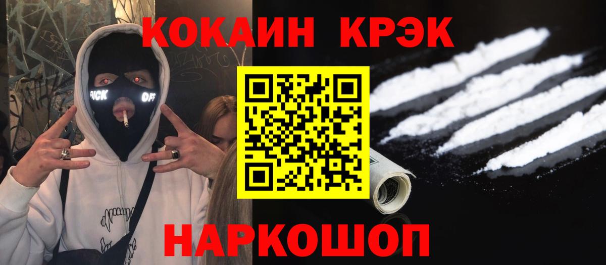 Реж  COCAIN VHQ  Вход с VPN  COCAIN Эквадор 