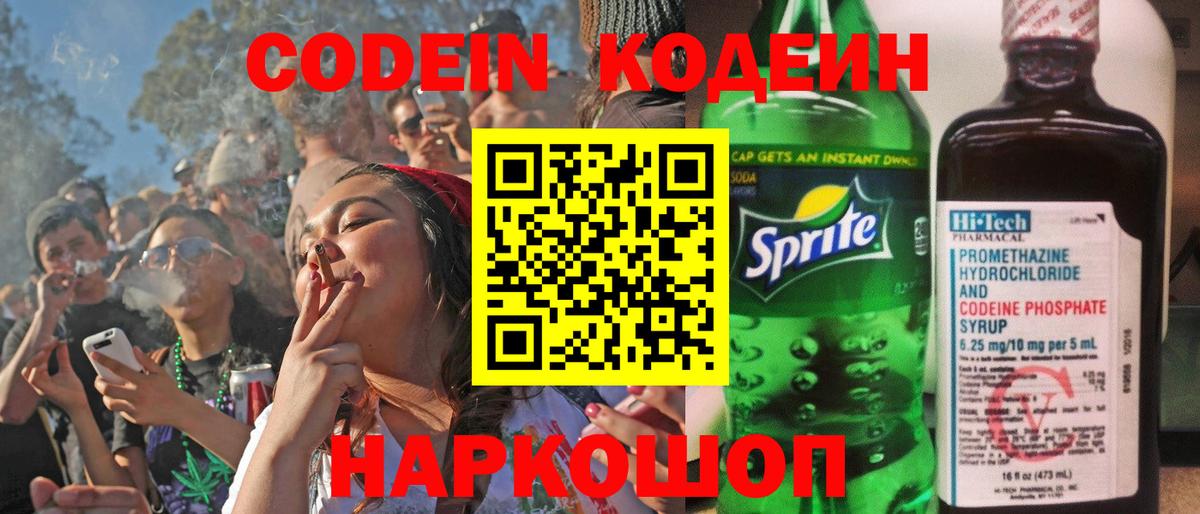 Кодеин Purple Drank Реж