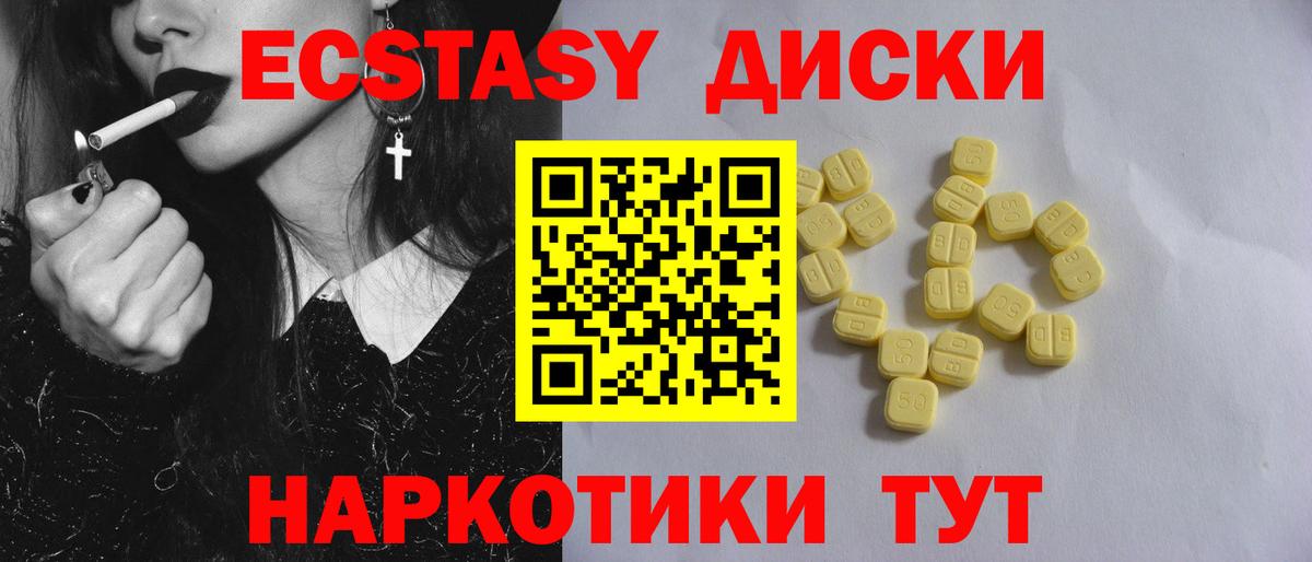 blacksprut сайт  ЭКСТАЗИ  Вход с VPN  ЭКСТАЗИ 250 мг  Реж 