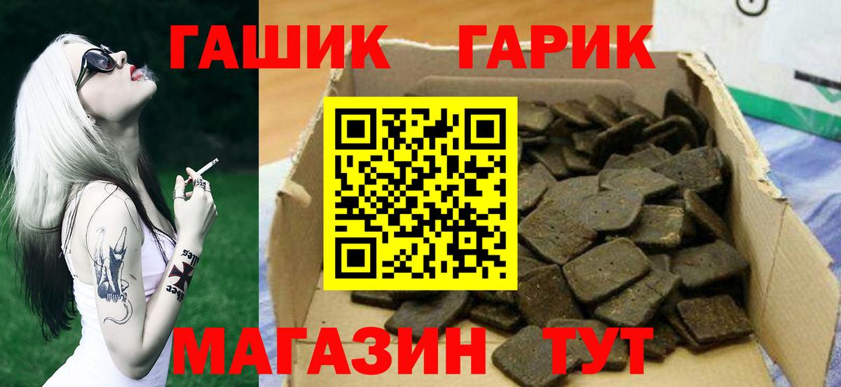 ГАШИШ гарик  Вход с VPN  Реж  ГАШ гарик 