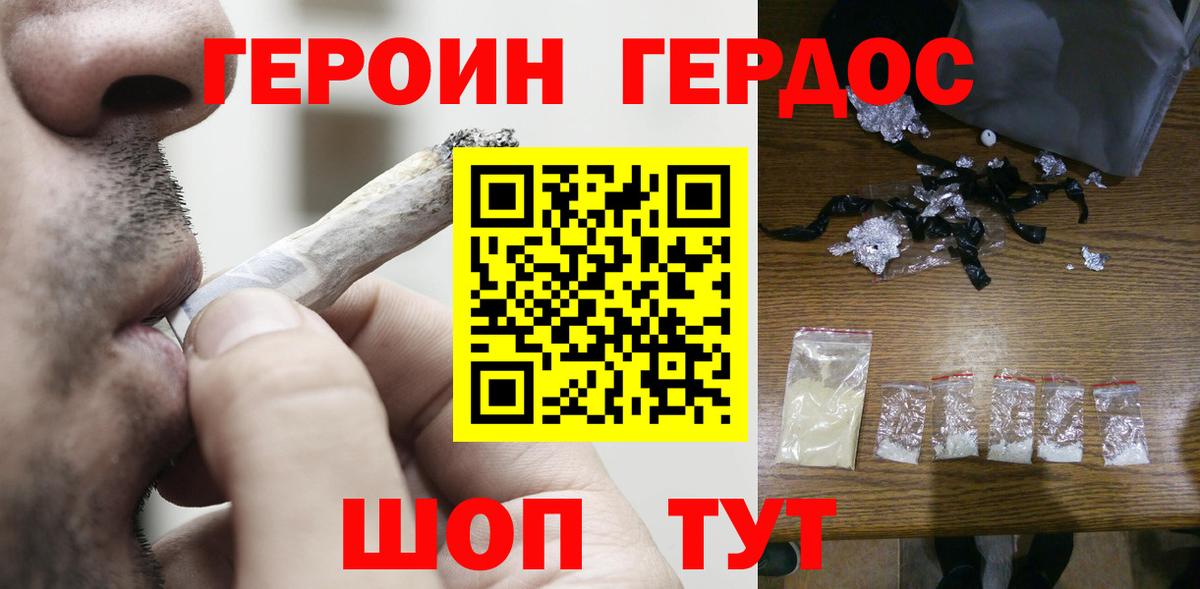 Реж  Героин афганец  Вход с VPN 