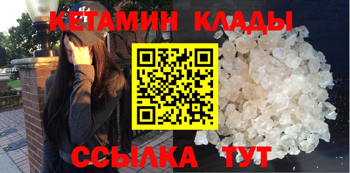 Кетамин VHQ Реж