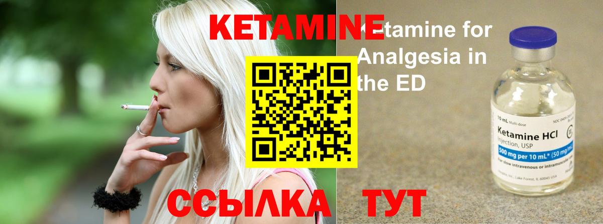 Кетамин VHQ  ссылка на мегу онион  Реж  Вход с VPN 