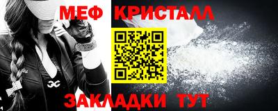 меф Ставрополь