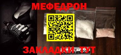 меф Ставрополь
