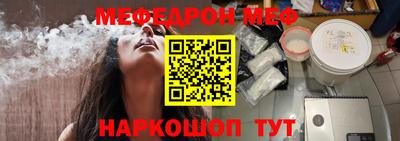 меф Ставрополь