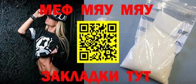 меф Ставрополь