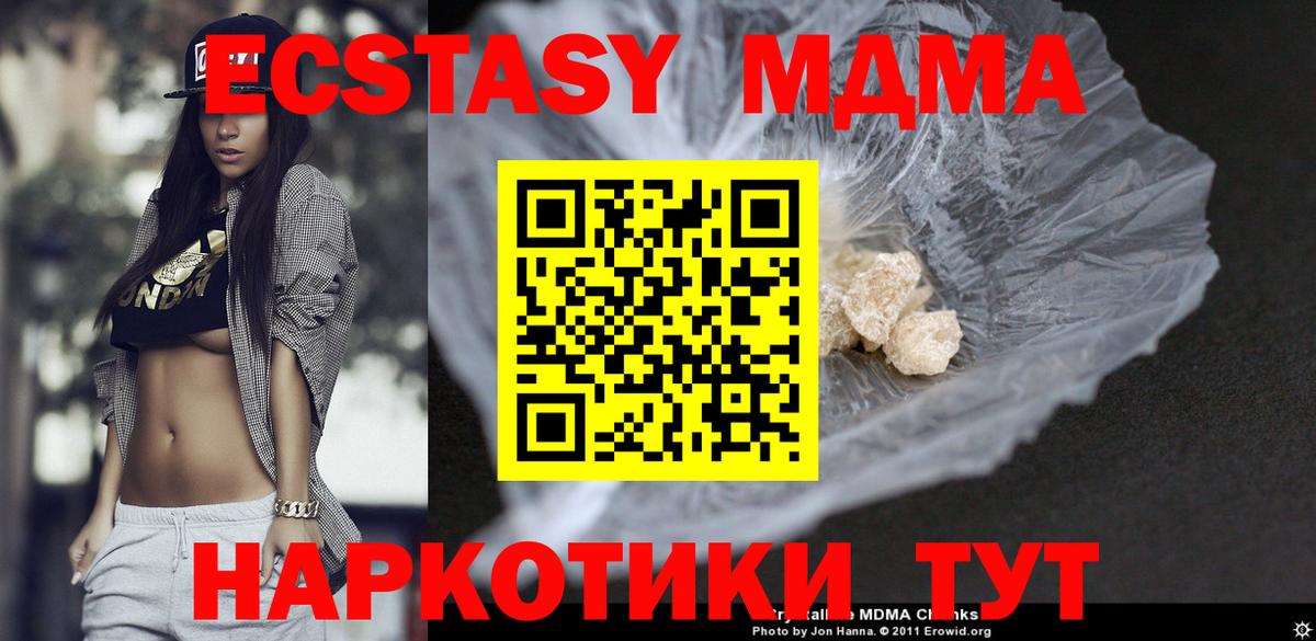 МДМА VHQ  MDMA кристаллы  MDMA  Реж  Вход с VPN 