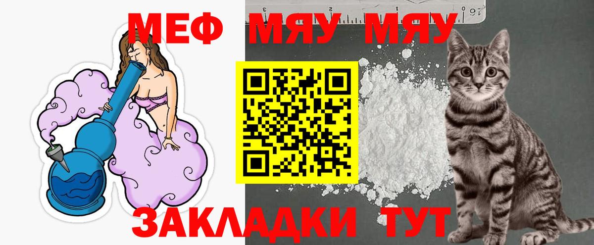 Меф  Вход с VPN  Меф  Реж  Мефедрон 4 MMC  Мефедрон VHQ 