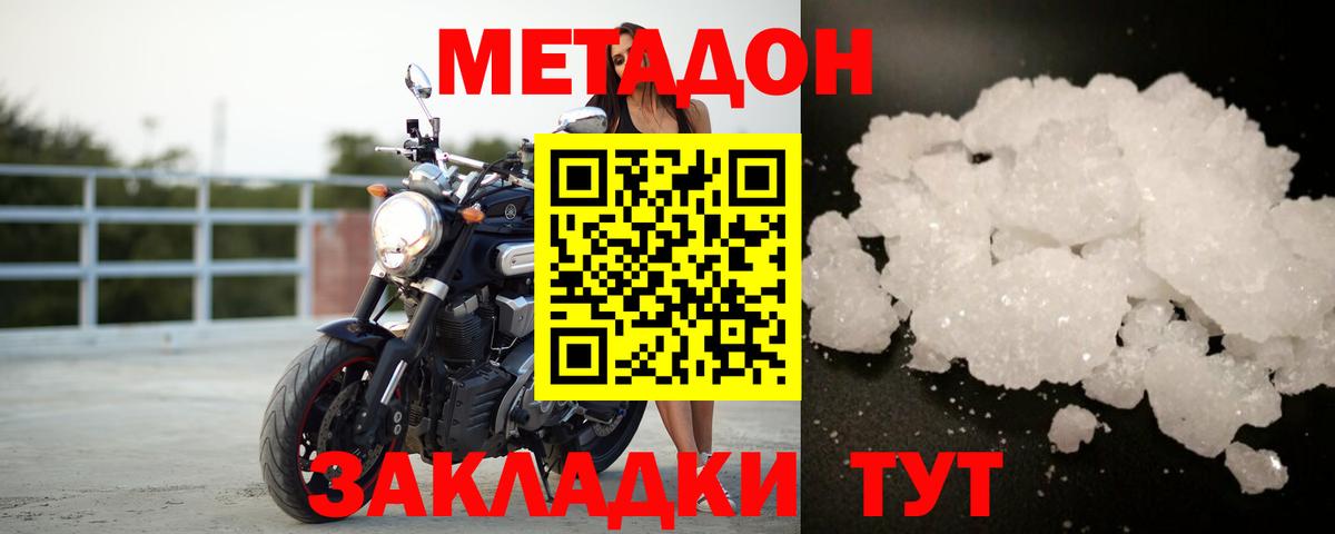 Метадон мёд  Вход с VPN  Реж  Метадон белоснежный 