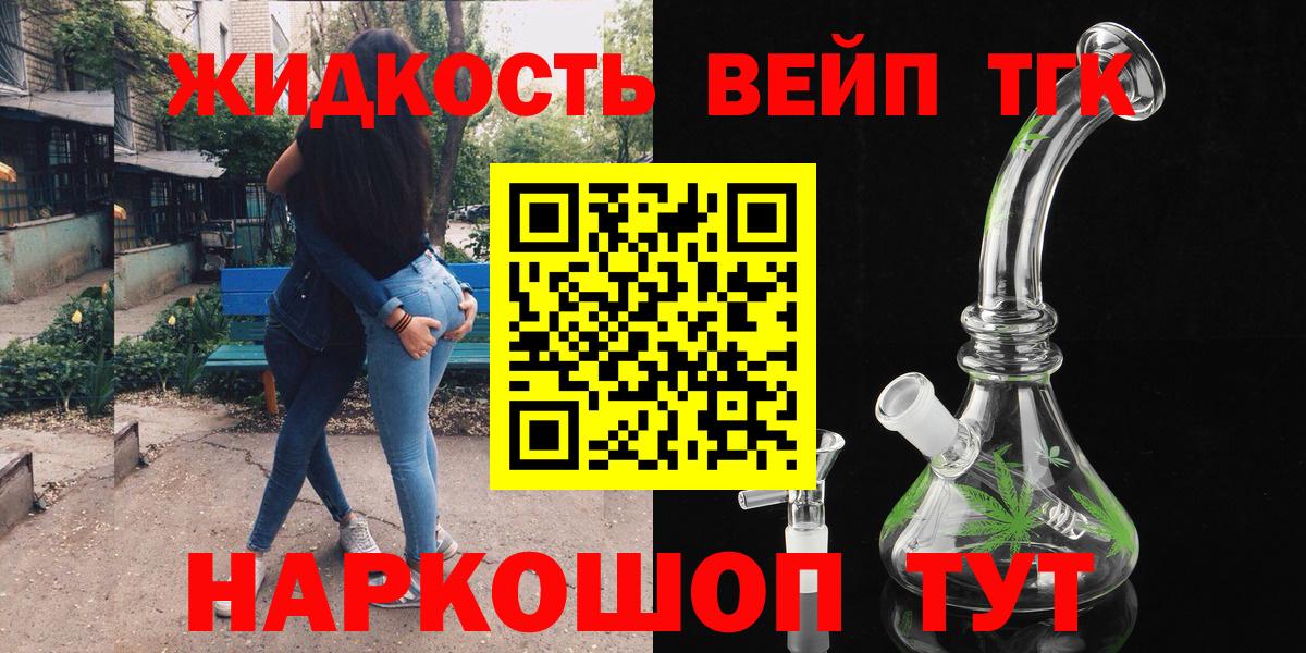 ТГК гашишное масло Реж