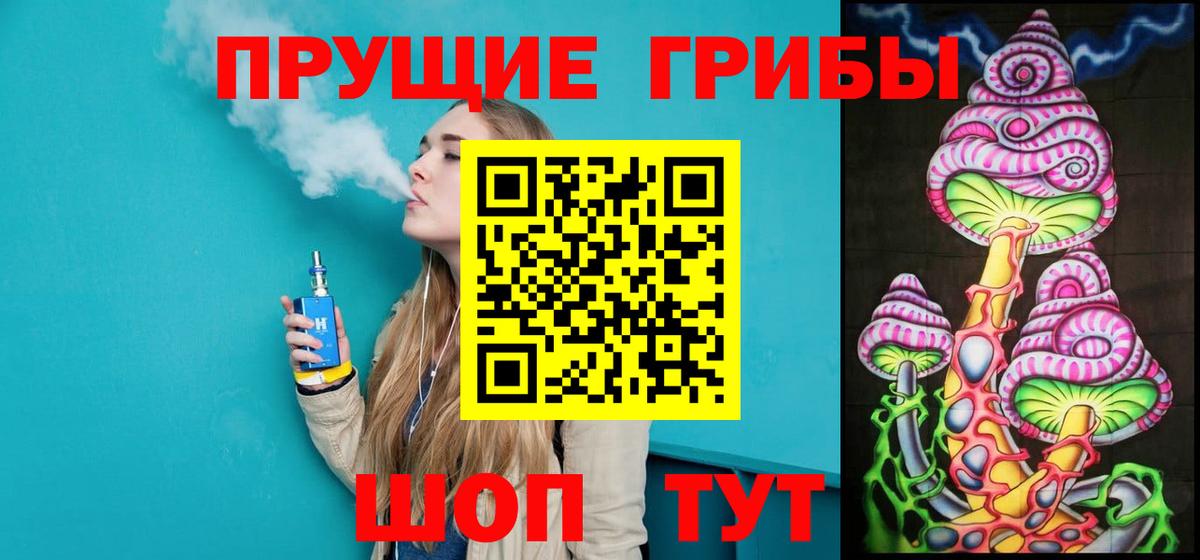 Псилоцибиновые грибы Magic Shrooms  Вход с VPN  Галлюциногенные грибы прущие грибы  Реж 